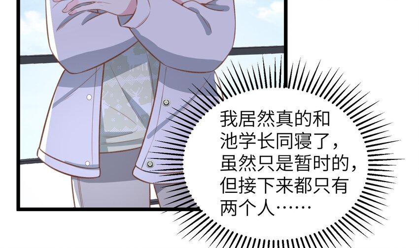42 第39话  表白啦11