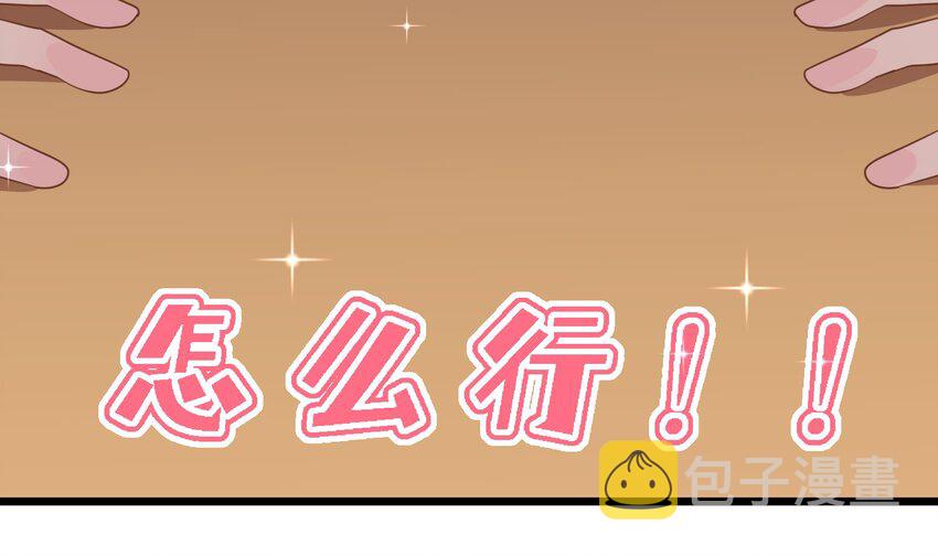 35 第33话  学长的咖啡get！11