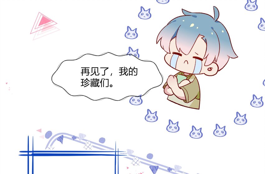 8 第7话  抱我18