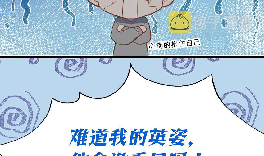 35 第33话  学长的咖啡get！32