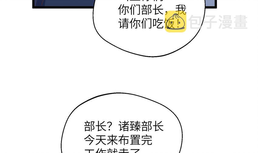 35 第33话  学长的咖啡get！30