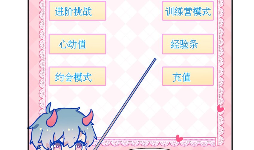 16 第14话  心动对象25
