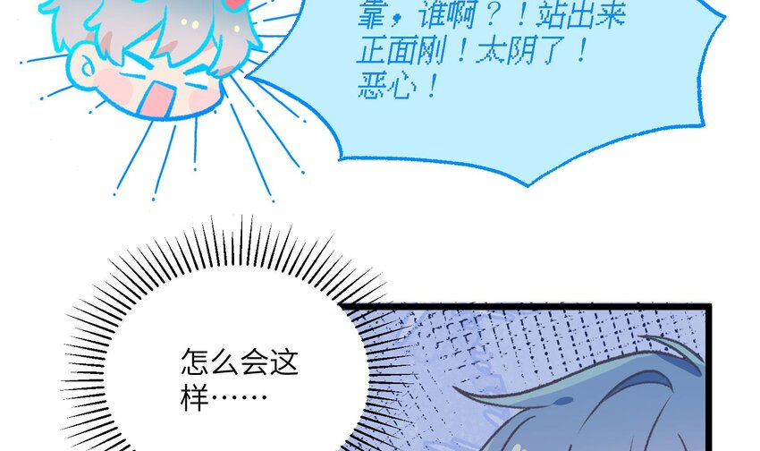 28 第26话  A起来了！67