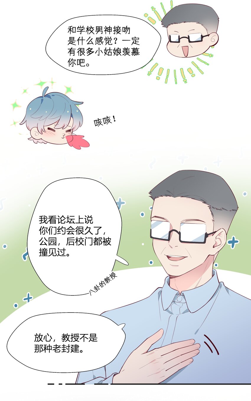 5 第4话 小小惩罚33