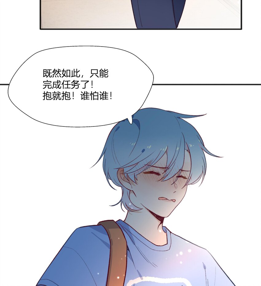 10 第9话 终于找到你了！37