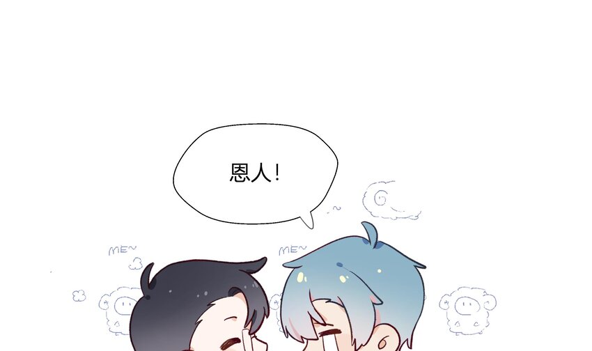 10 第9话 终于找到你了！54