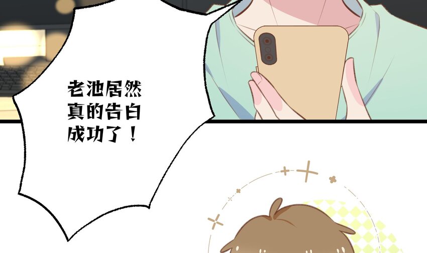 43 最终话  还好没错过你53