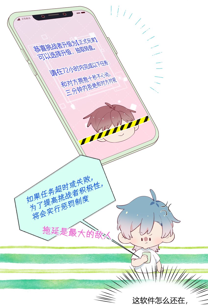 5 第4话 小小惩罚38