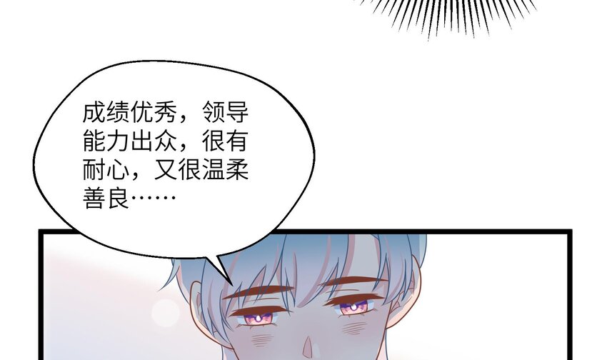 31 第29话  吃醋？不吃醋？24