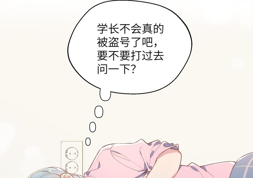 38 第35话  喜欢的人48