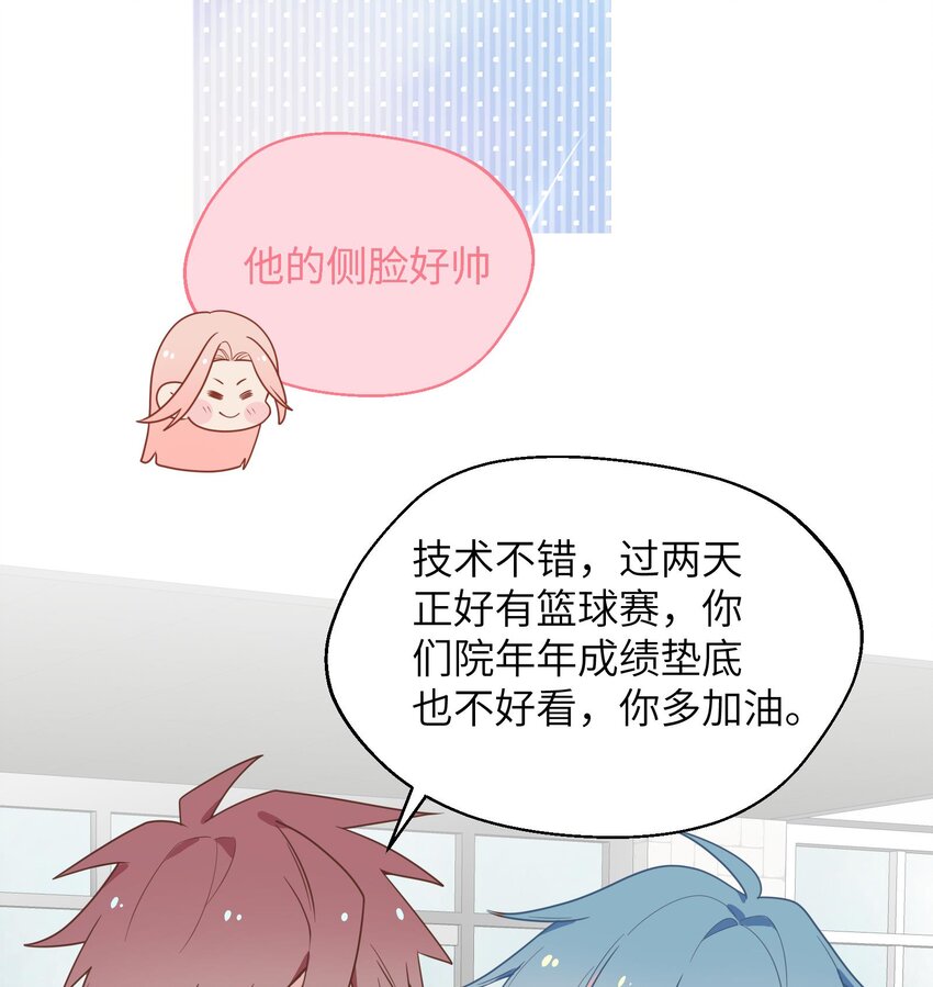 34 第32话  谁是谁的情敌？54