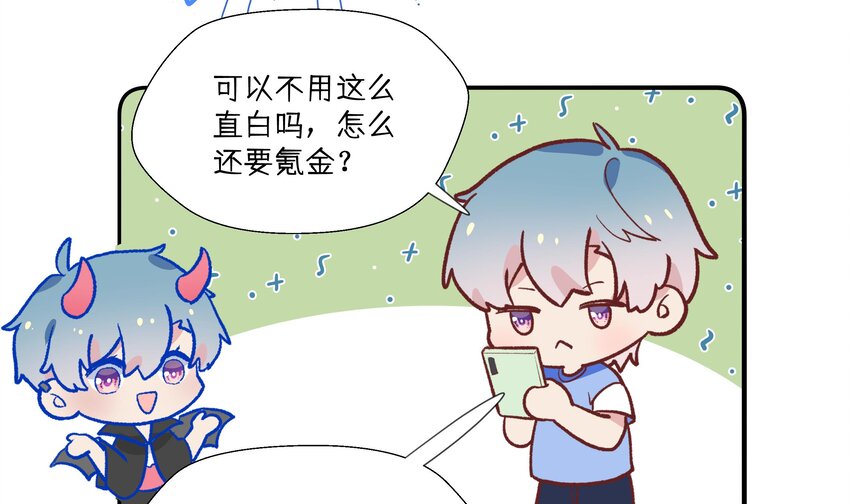 16 第14话  心动对象23