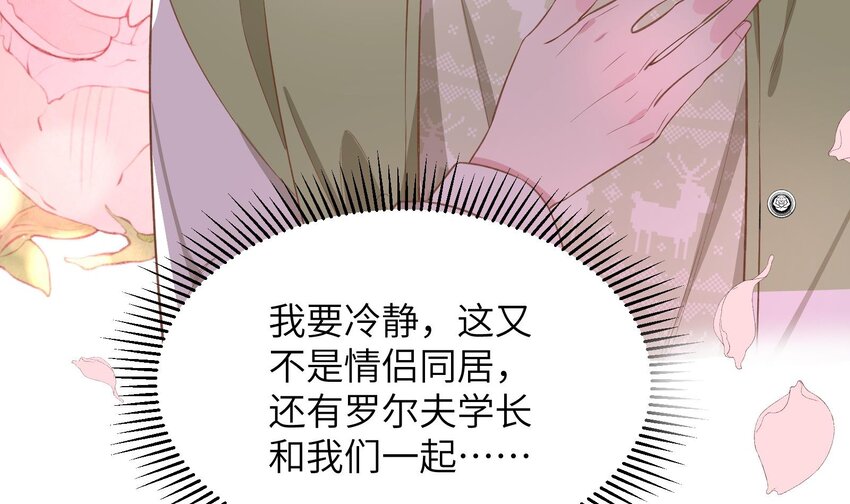 41 第38话  同居啦44