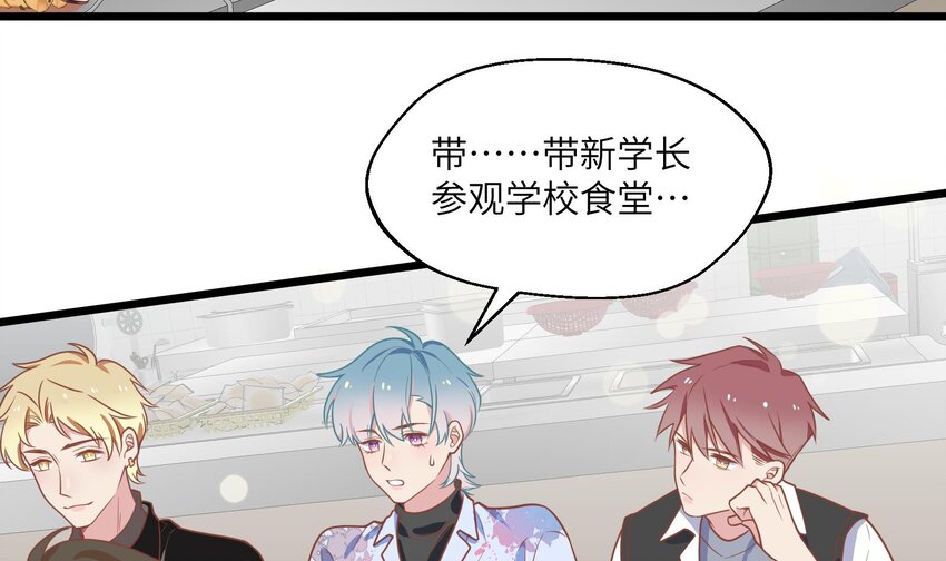31 第29话  吃醋？不吃醋？6
