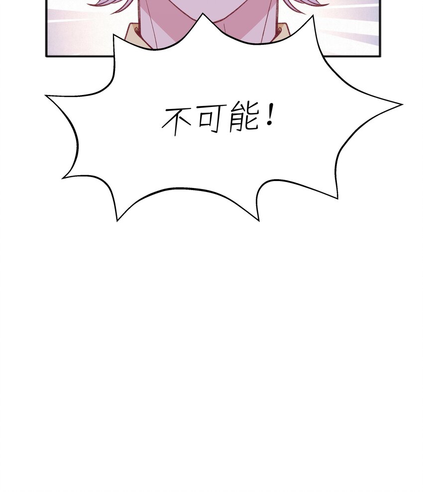 21 第19话  哈？男的？29