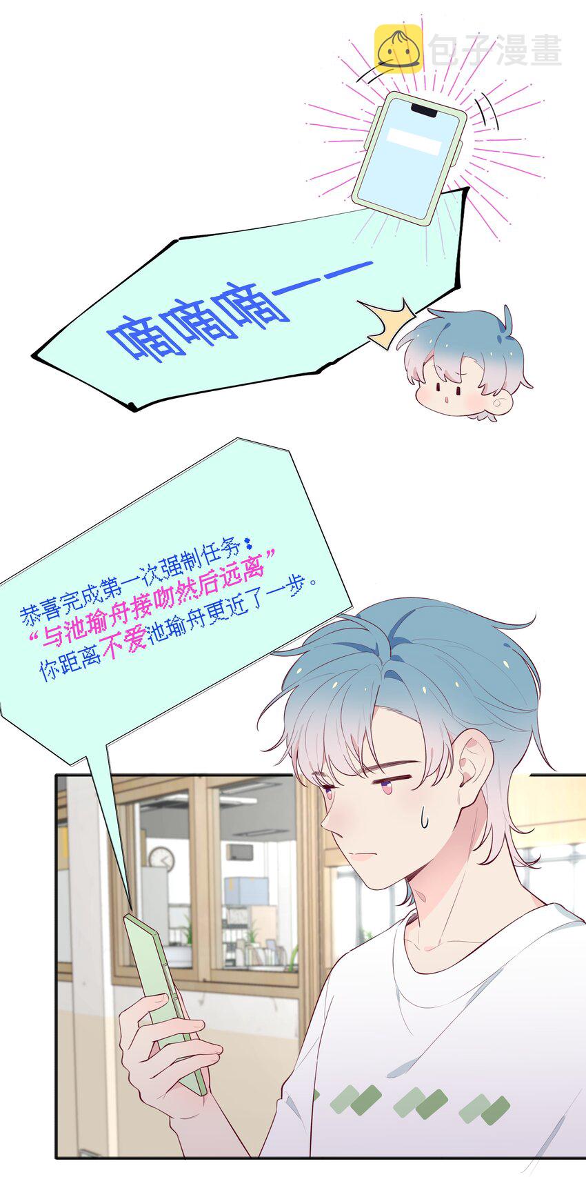 5 第4话 小小惩罚37