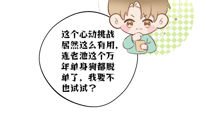 43 最终话  还好没错过你54