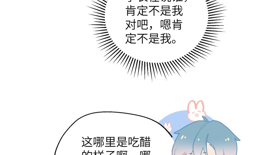 34 第32话  谁是谁的情敌？15