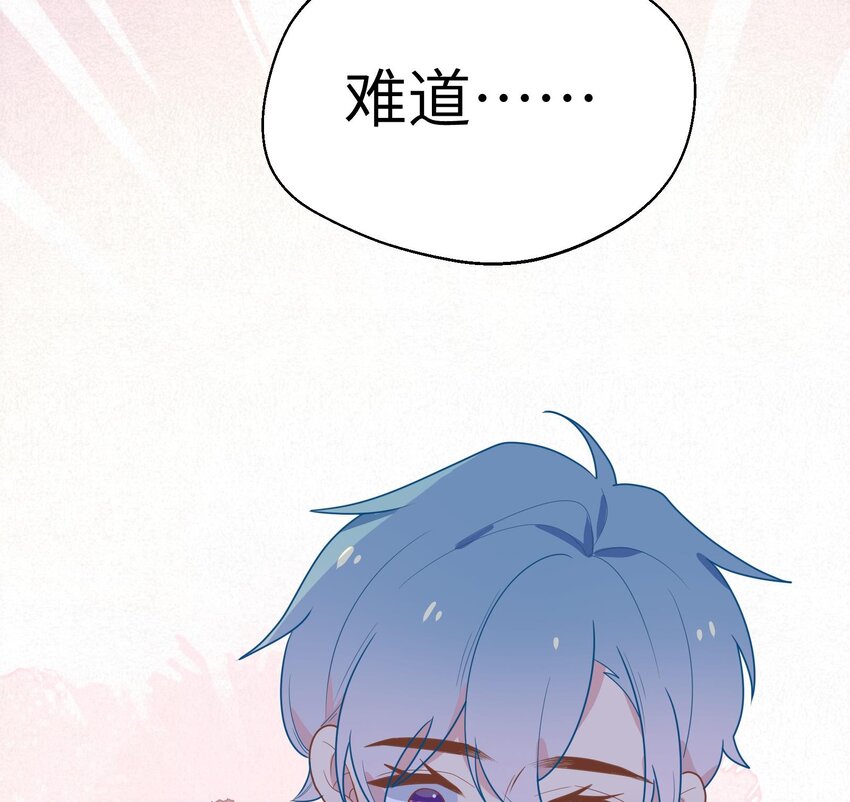 34 第32话  谁是谁的情敌？69