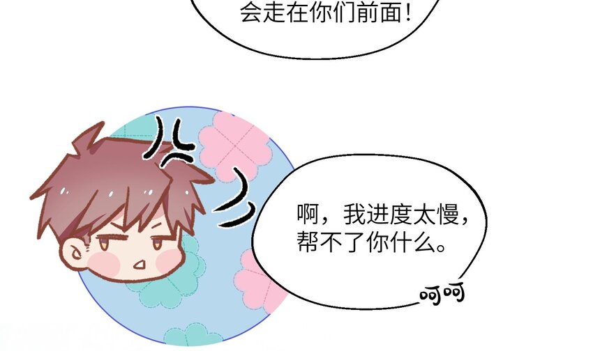 28 第26话  A起来了！16