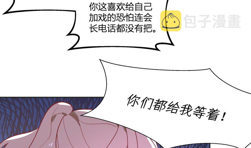 22 第20话  情敌？27