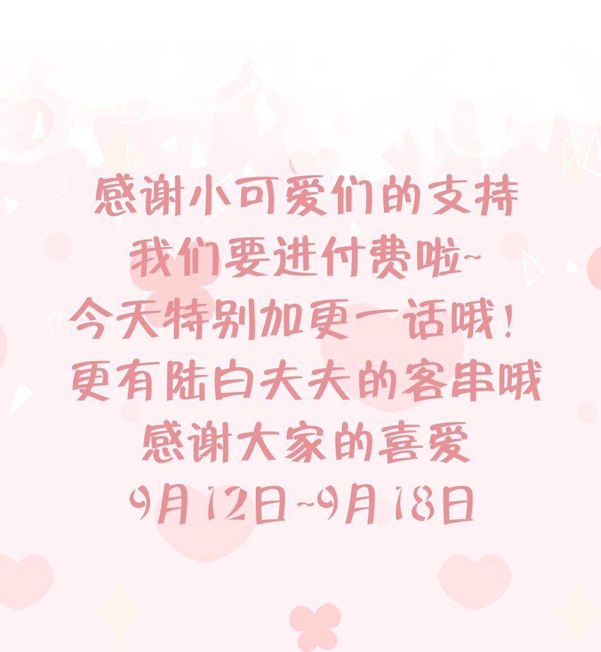 23 第21话  嘘！66