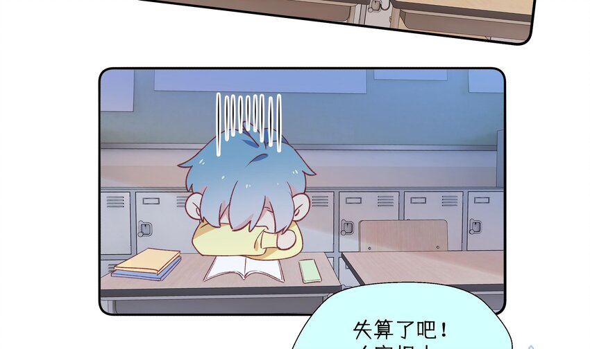 21 第19话  哈？男的？20