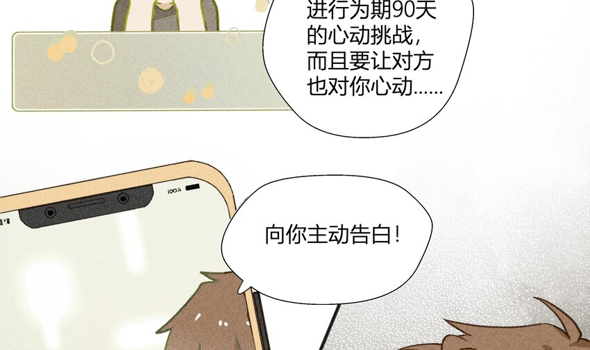 18 第16话  怎么会这样？7
