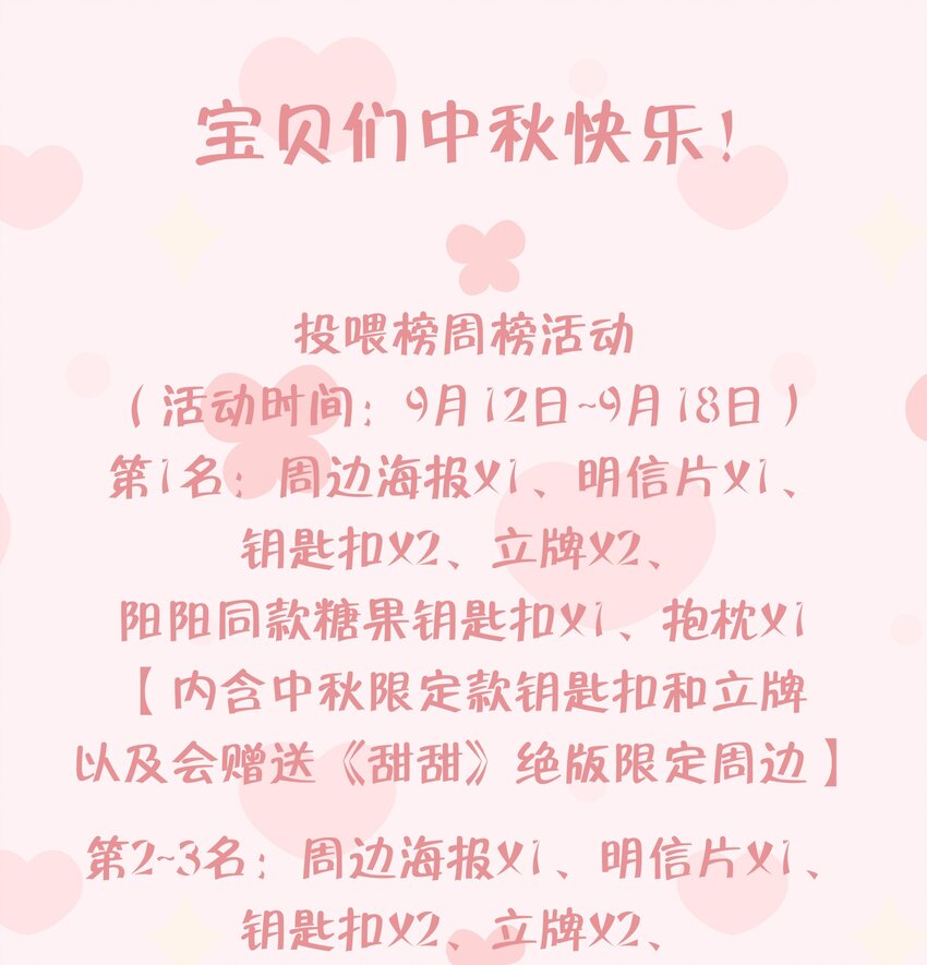 24 第22话  这个气氛？70