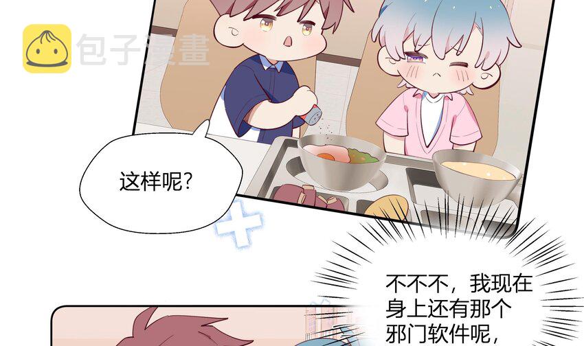7 第6话  弟媳？47