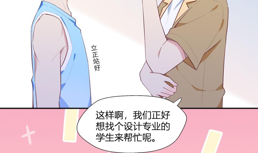 9 第8话  10秒的拥抱44