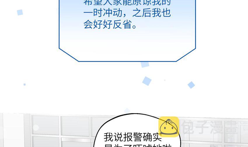 33 第31话  他醋了他醋了！4