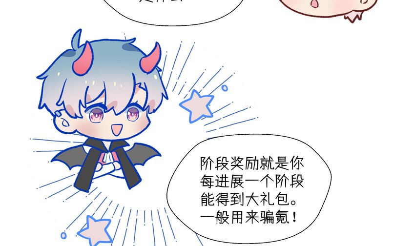 16 第14话  心动对象22