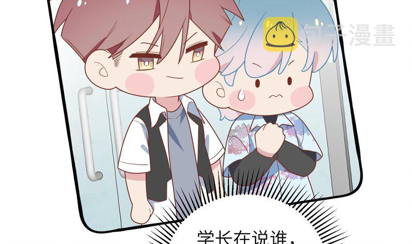34 第32话  谁是谁的情敌？14