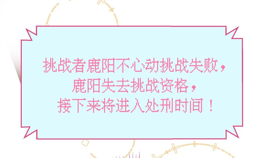 43 最终话  还好没错过你6