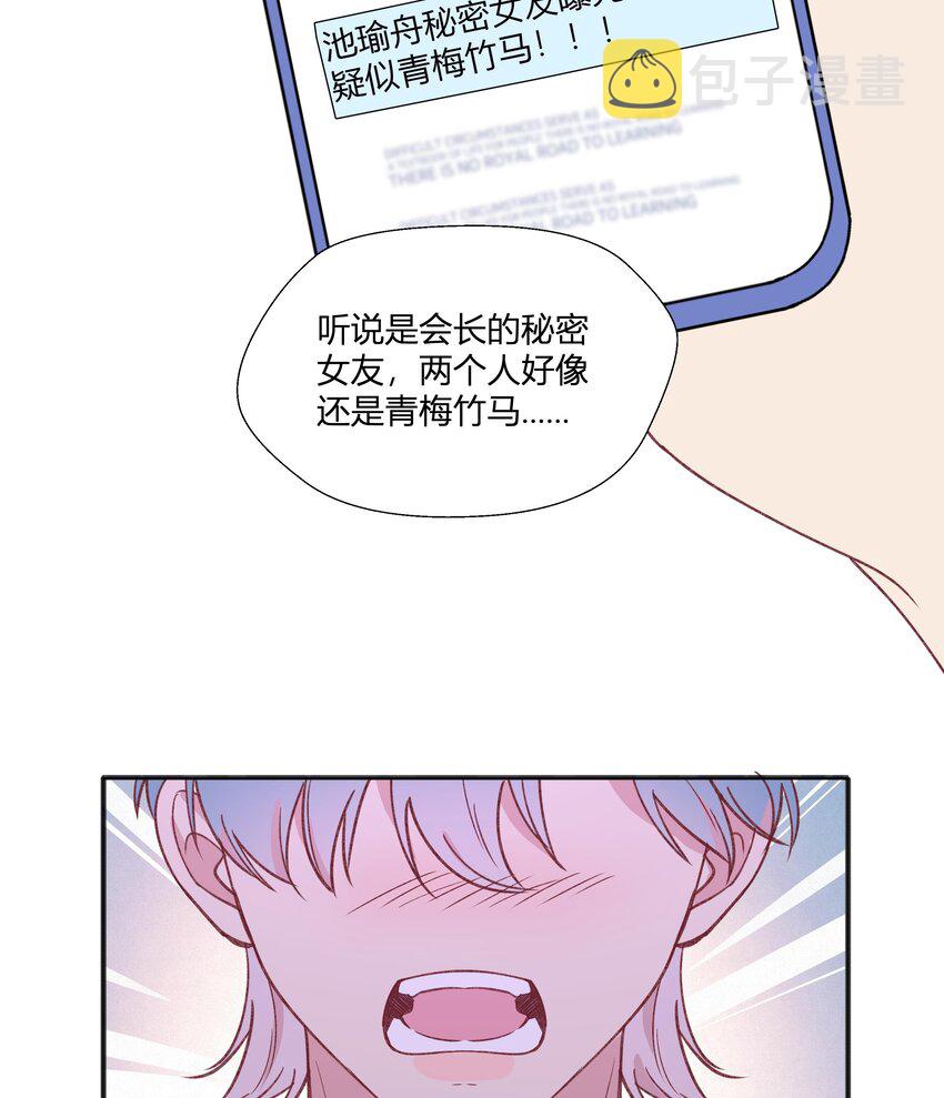 21 第19话  哈？男的？28