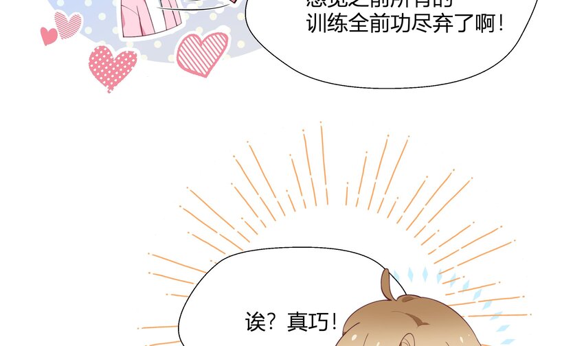 7 第6话  弟媳？19