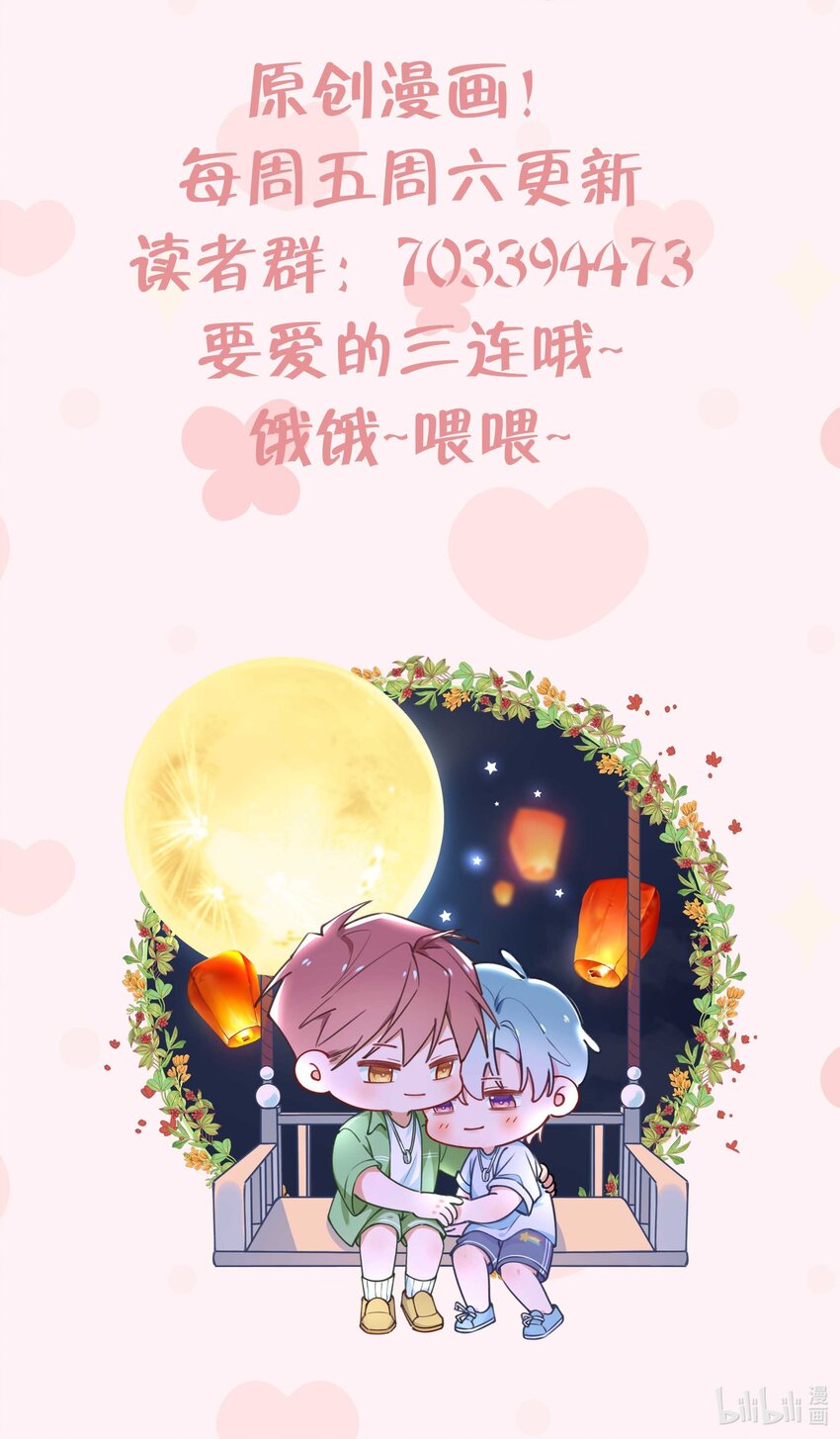 16 第14话  心动对象68