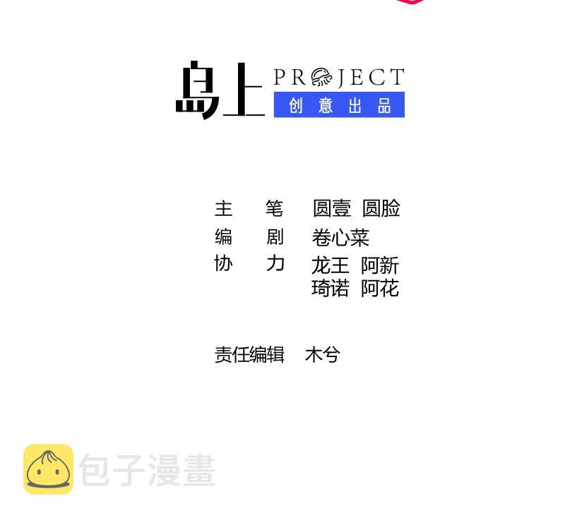 27 第25话  冰淇淋大盗2