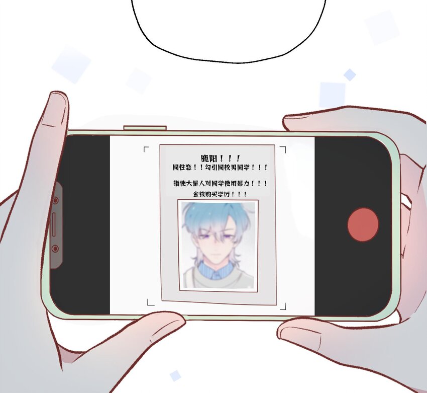 28 第26话  A起来了！84