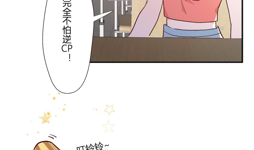 8 第7话  抱我45