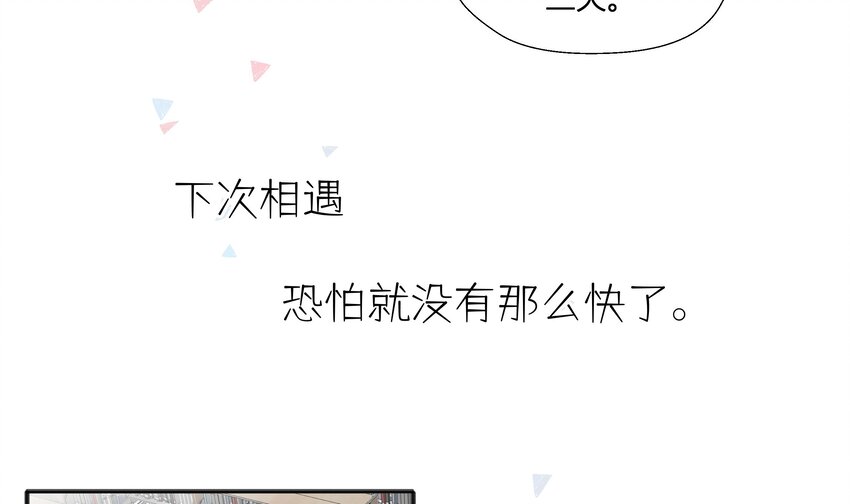 9 第8话  10秒的拥抱9