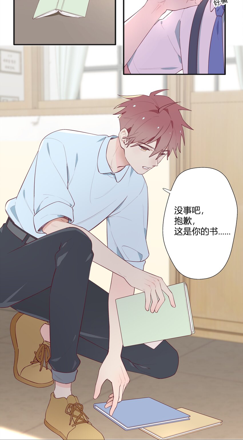 5 第4话 小小惩罚48
