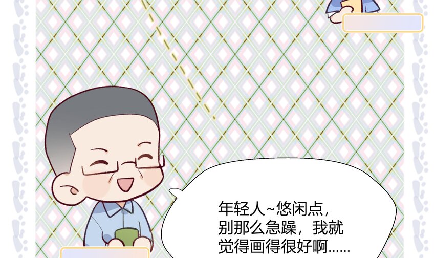 10 第9话 终于找到你了！33