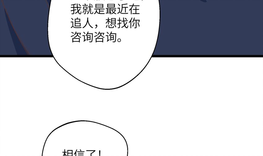 38 第35话  喜欢的人56