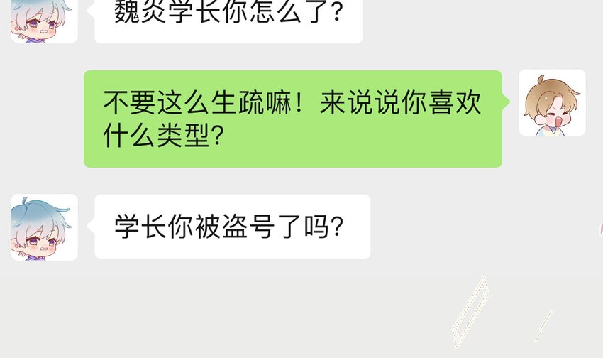 38 第35话  喜欢的人46