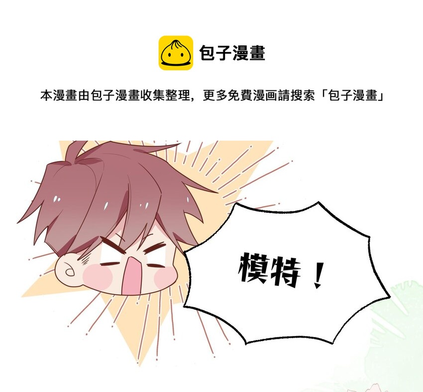 33 第31话  他醋了他醋了！49