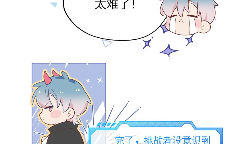 31 第29话  吃醋？不吃醋？53