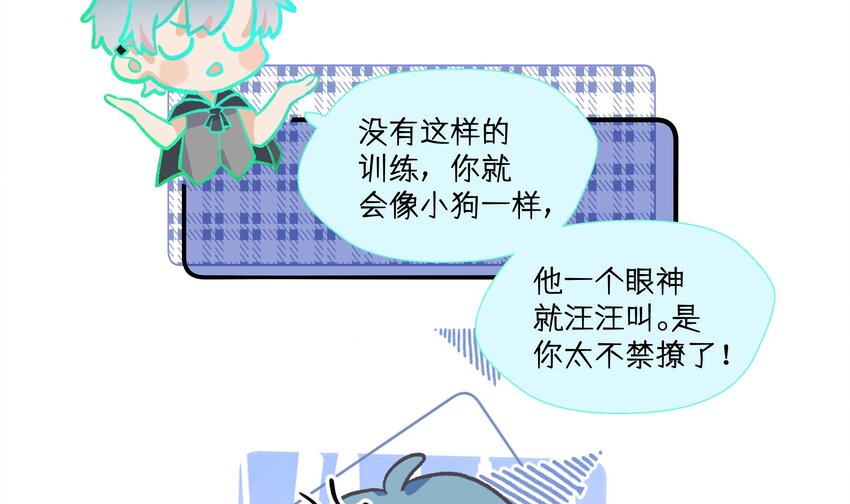 20 第18话  据说是女友？34