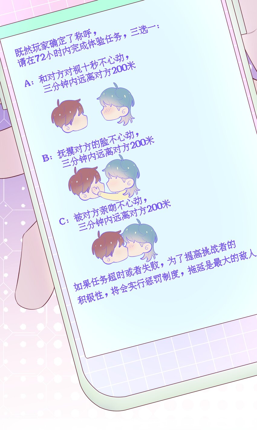 3 第2话  突如其来的吻20